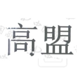 龙8头号玩家(国际)官方网站