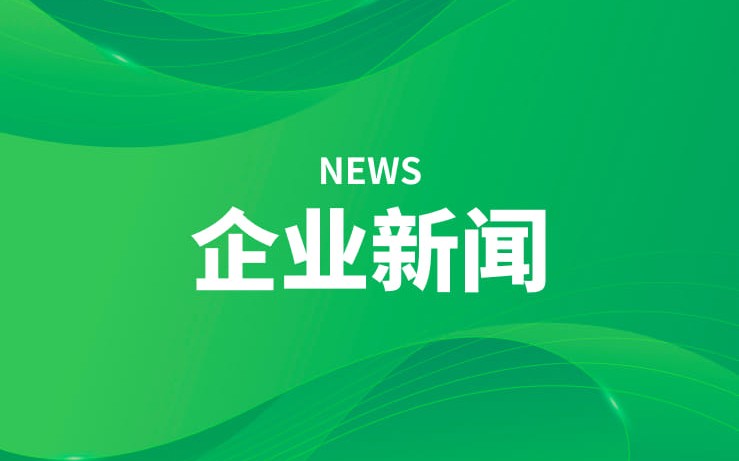 携手共担，保险共赢丨龙8头号玩家新材致合作同伴的一封信